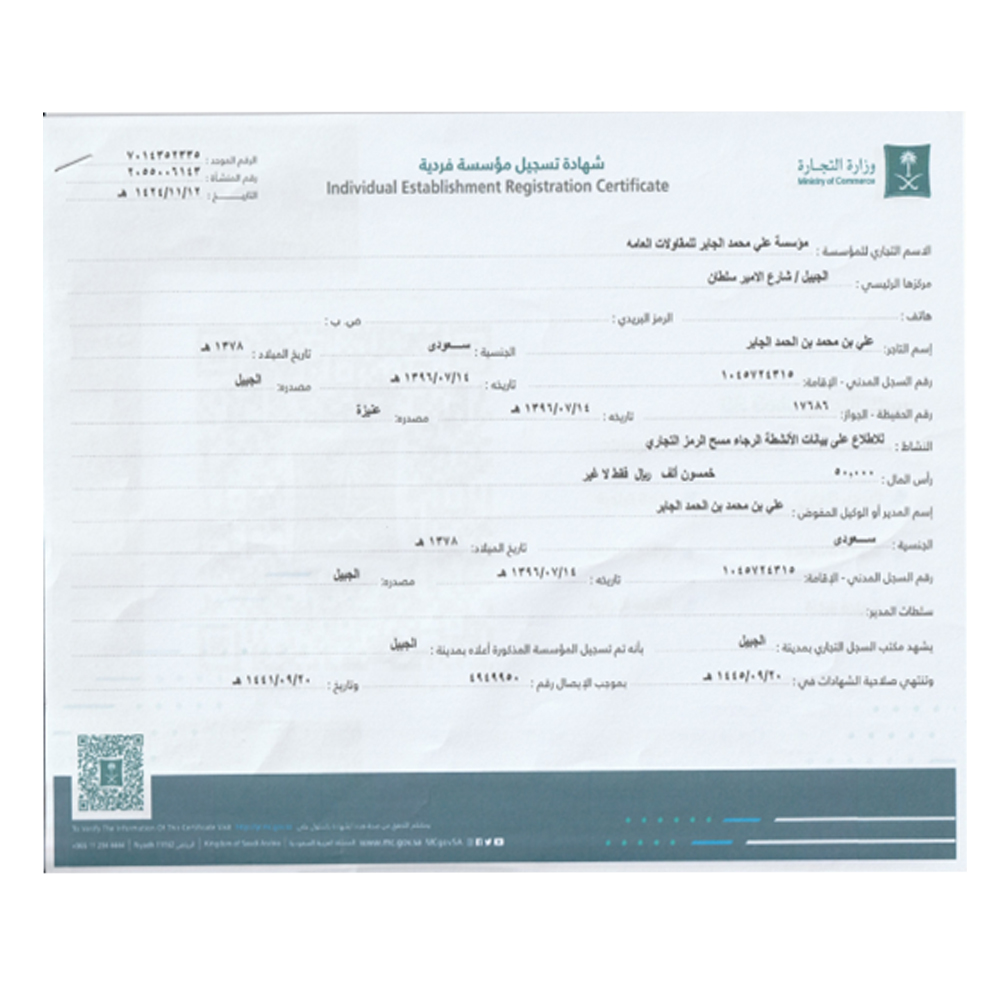 Individual Establishment Registration Certificate 